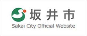 福井県坂井市-笑顔で暮せるまち-